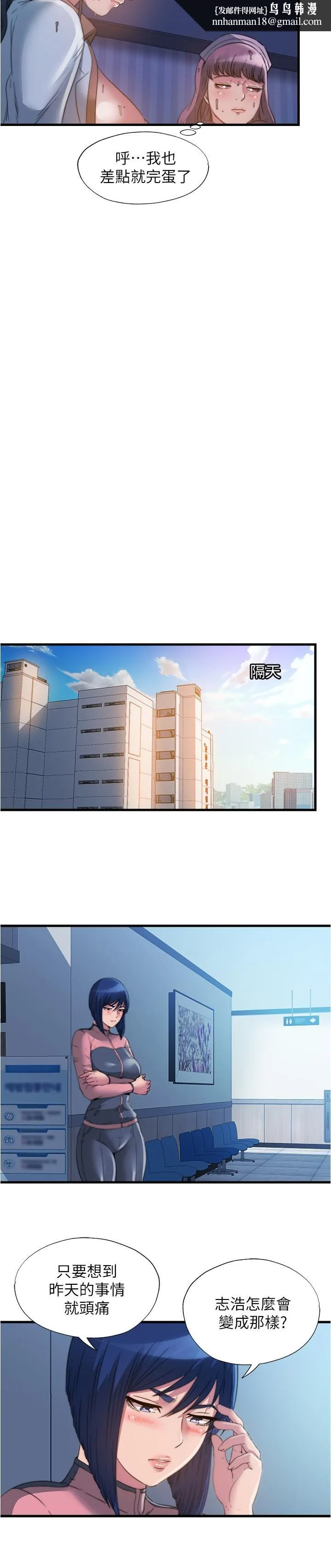 满溢游泳池 - 第91话-让我爽翻天 - page 9