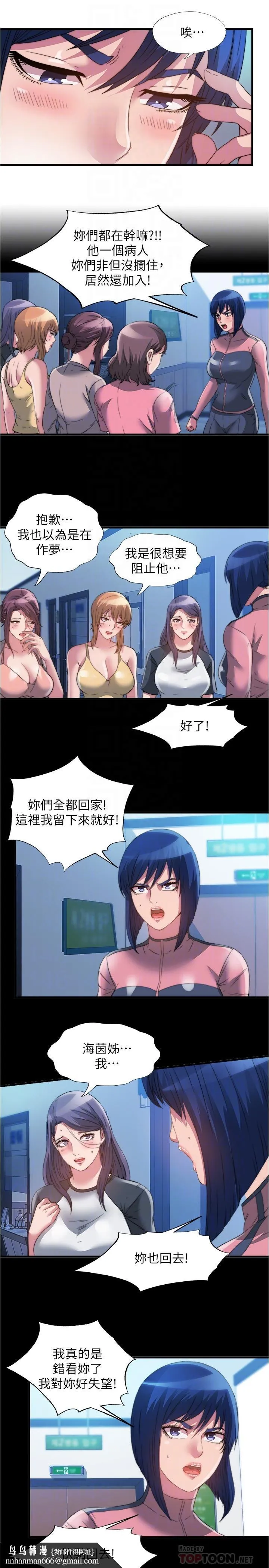 满溢游泳池 - 第91话-让我爽翻天 - page 10