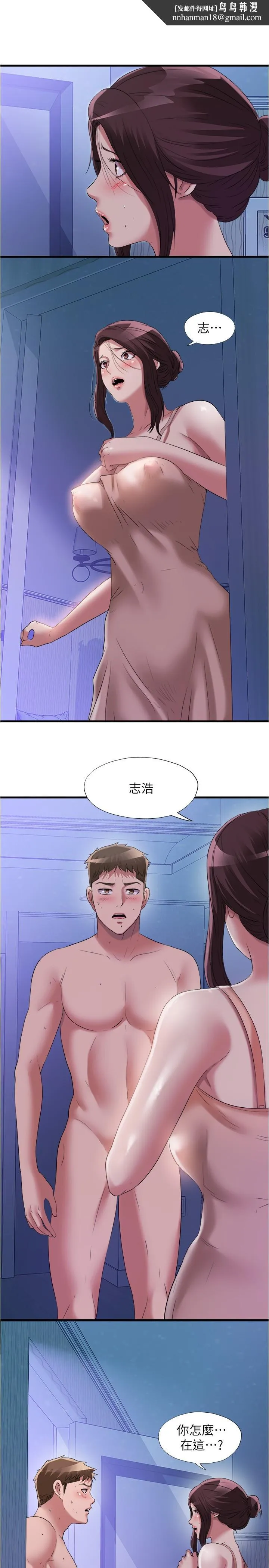 满溢游泳池 - 第65话-挑战喷射的极限 - page 1