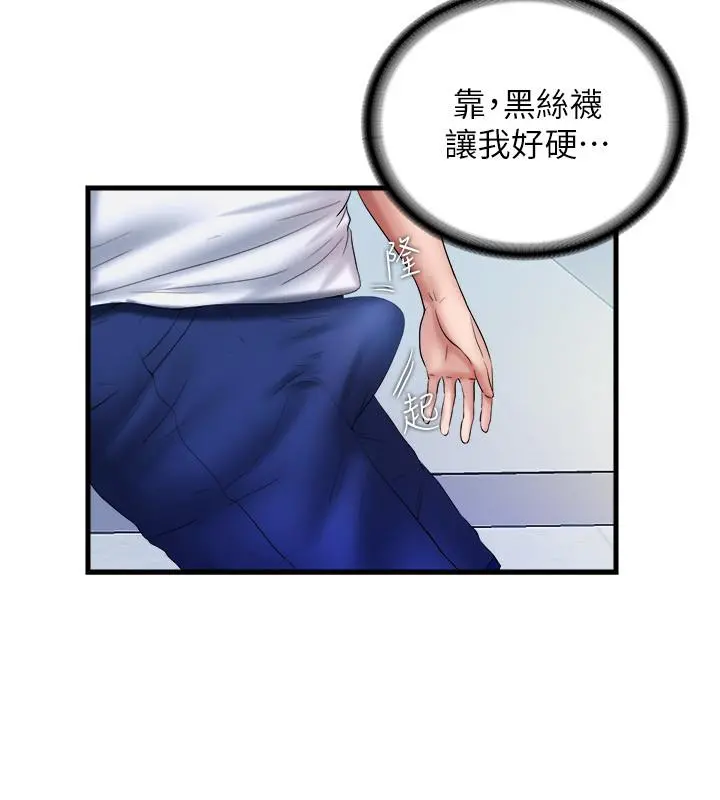 满溢游泳池 - 第12话-誌浩，这次让我来 - page 2