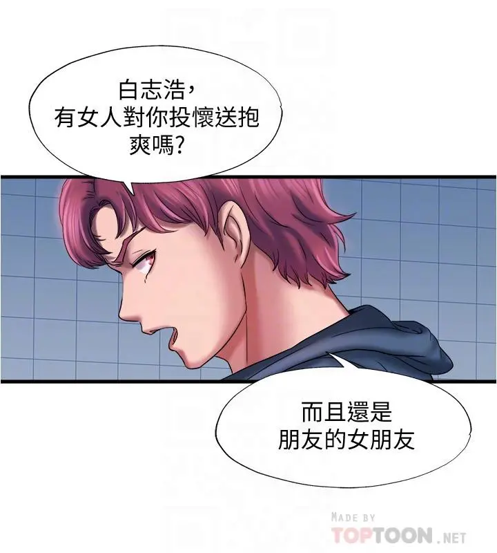满溢游泳池 - 第12话-誌浩，这次让我来 - page 12