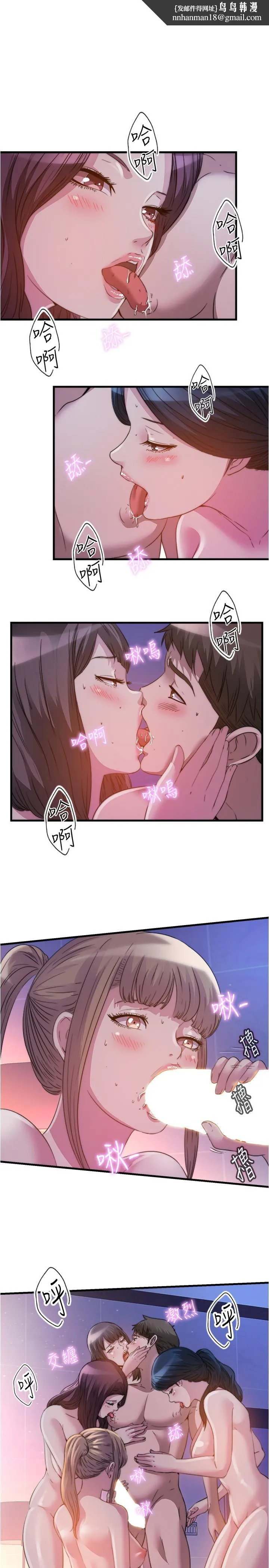 满溢游泳池 - 第97话-发现另一个快乐的新境界 - page 1