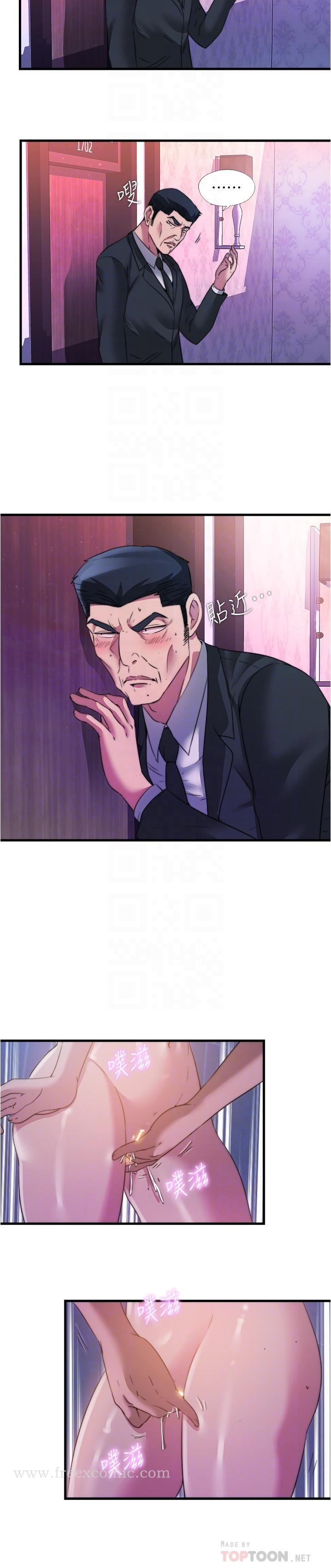 满溢游泳池 - 第97话-发现另一个快乐的新境界 - page 6
