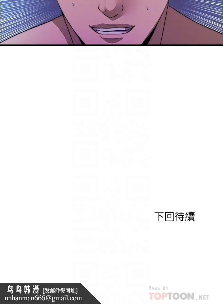 满溢游泳池 - 第97话-发现另一个快乐的新境界 - page 18