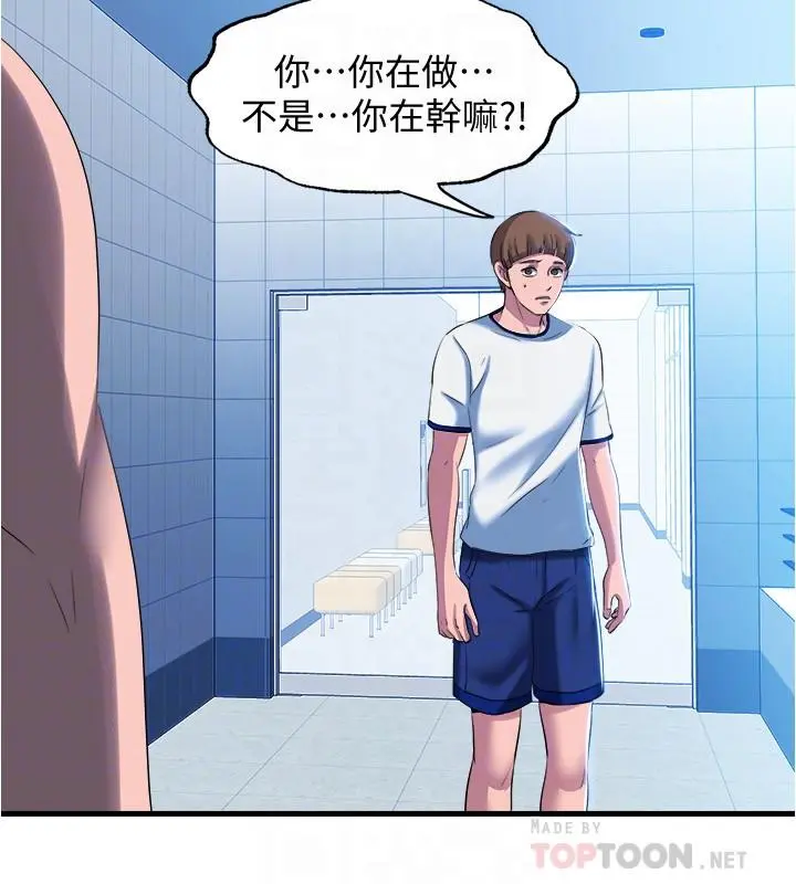满溢游泳池 - 第8话-志浩听到房东太太的呻吟声 - page 10