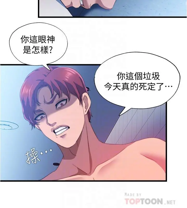 满溢游泳池 - 第8话-志浩听到房东太太的呻吟声 - page 16