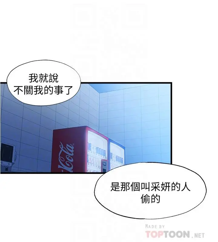 满溢游泳池 - 第8话-志浩听到房东太太的呻吟声 - page 18