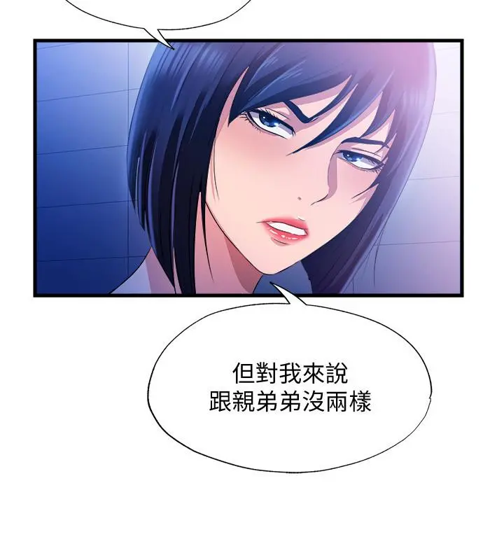 满溢游泳池 - 第8话-志浩听到房东太太的呻吟声 - page 20