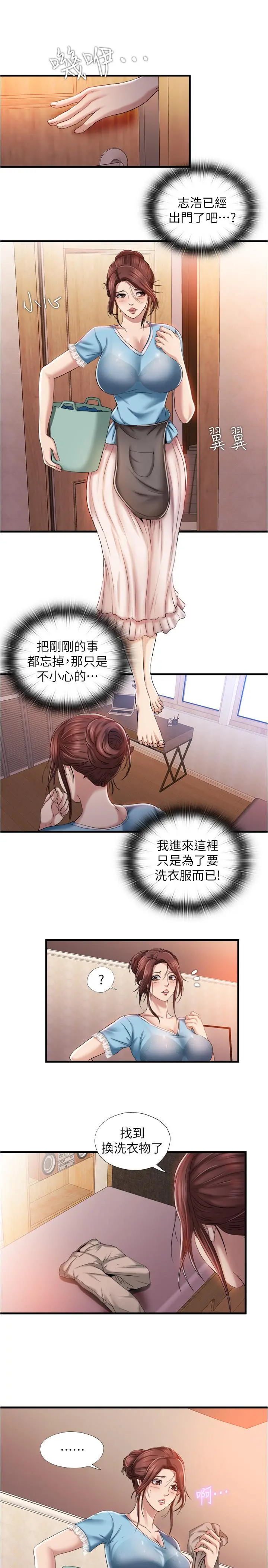 满溢游泳池 - 第8话-志浩听到房东太太的呻吟声 - page 23