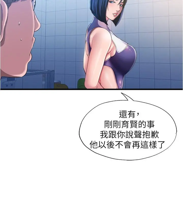 满溢游泳池 - 第8话-志浩听到房东太太的呻吟声 - page 28