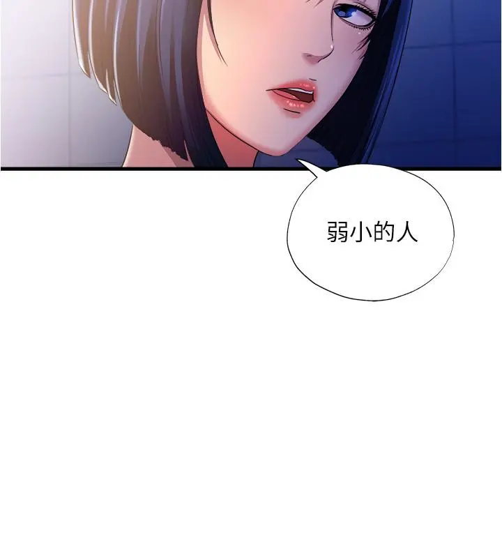 满溢游泳池 - 第8话-志浩听到房东太太的呻吟声 - page 30