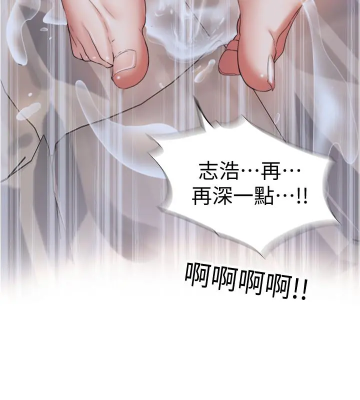 满溢游泳池 - 第8话-志浩听到房东太太的呻吟声 - page 36