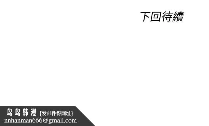 满溢游泳池 - 第8话-志浩听到房东太太的呻吟声 - page 38