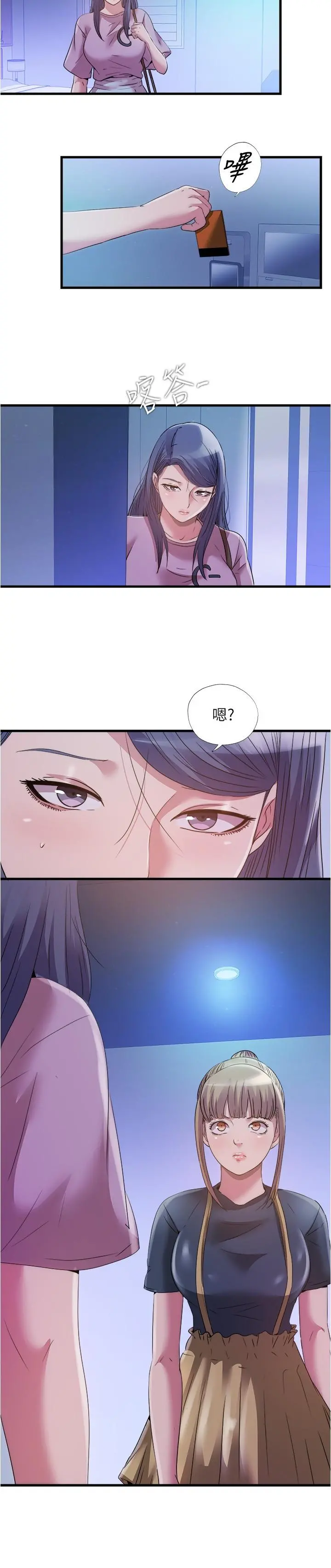 满溢游泳池 - 第77话-你和采妍做了吧 - page 15