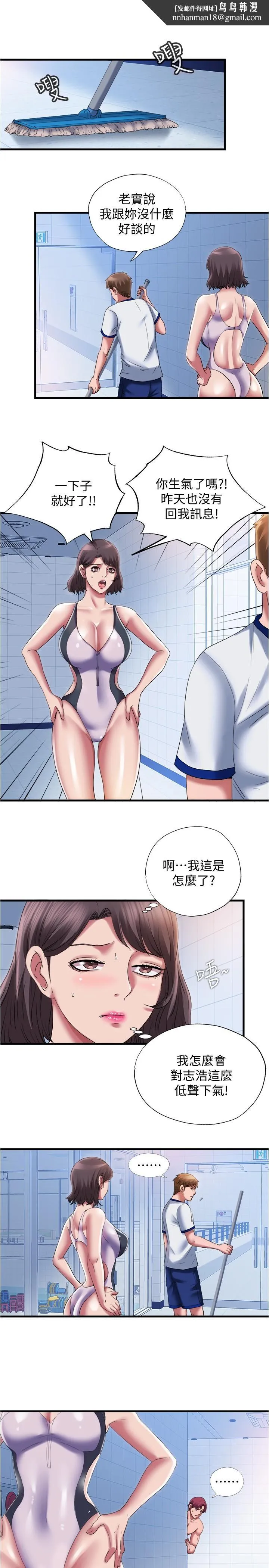 满溢游泳池 - 第27话-慾火焚身的智琇苦苦哀求 - page 1