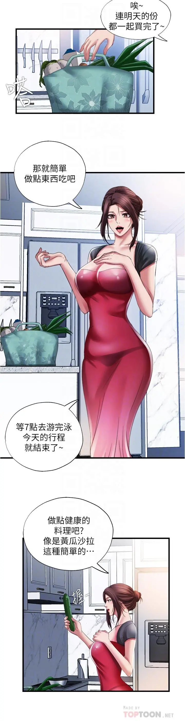 满溢游泳池 - 第27话-慾火焚身的智琇苦苦哀求 - page 4