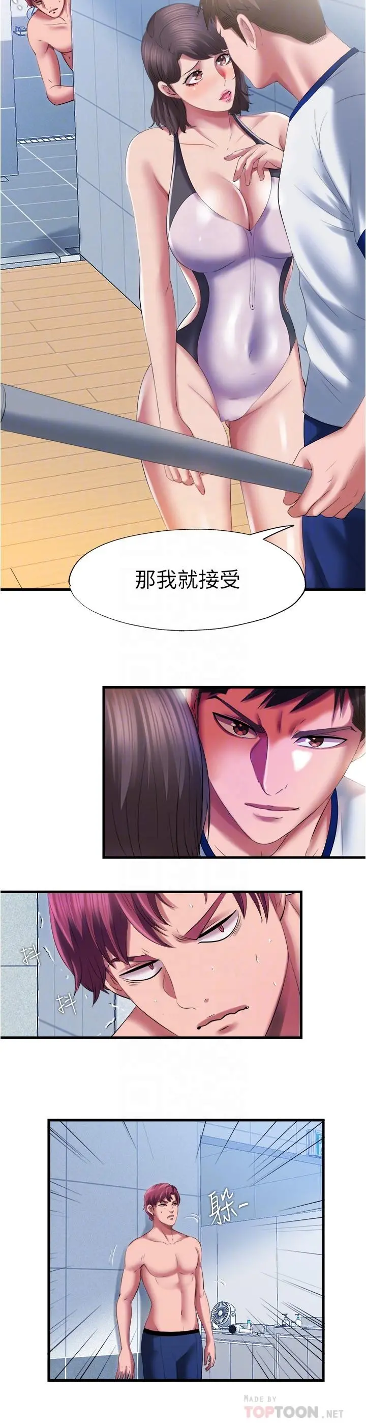 满溢游泳池 - 第27话-慾火焚身的智琇苦苦哀求 - page 12