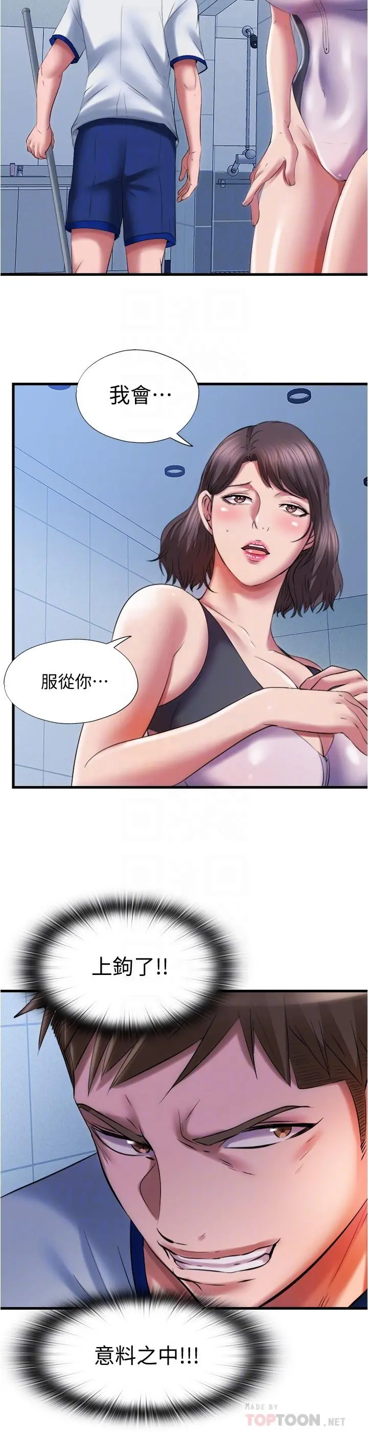 满溢游泳池 - 第27话-慾火焚身的智琇苦苦哀求 - page 14