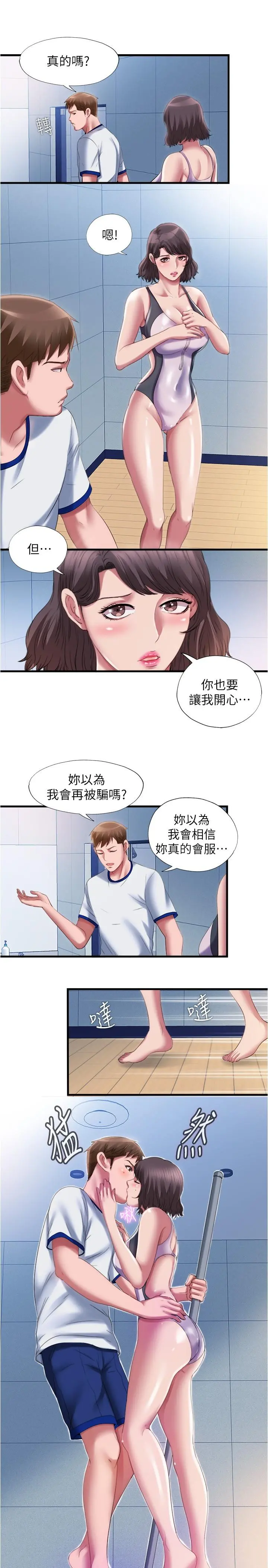满溢游泳池 - 第27话-慾火焚身的智琇苦苦哀求 - page 15