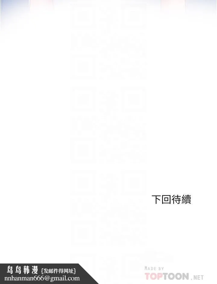 满溢游泳池 - 第27话-慾火焚身的智琇苦苦哀求 - page 18