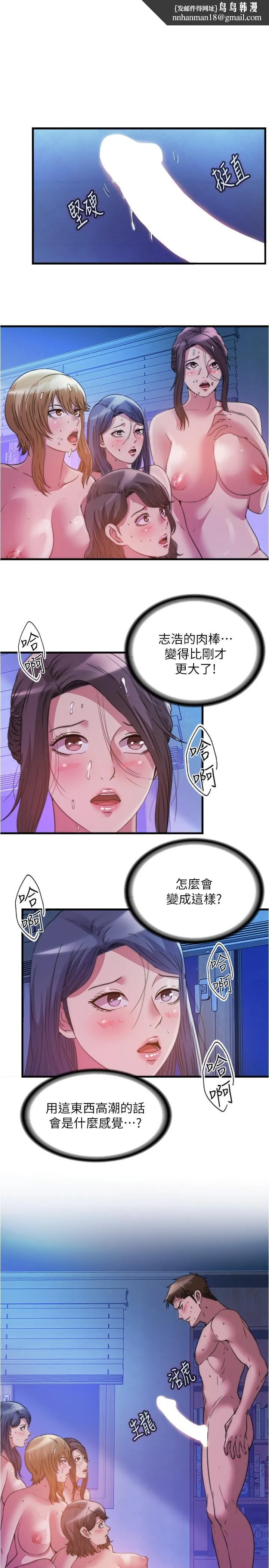 满溢游泳池 - 第86话-我能去找别的男人吗 - page 1