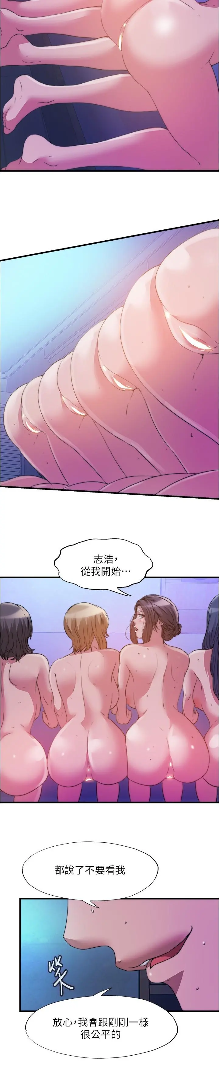 满溢游泳池 - 第86话-我能去找别的男人吗 - page 3