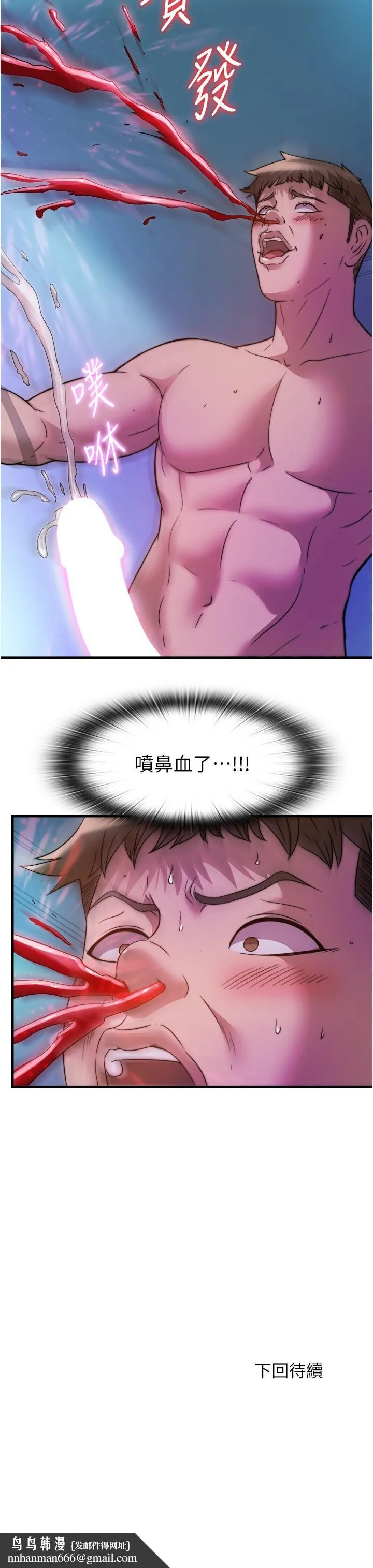 满溢游泳池 - 第86话-我能去找别的男人吗 - page 17