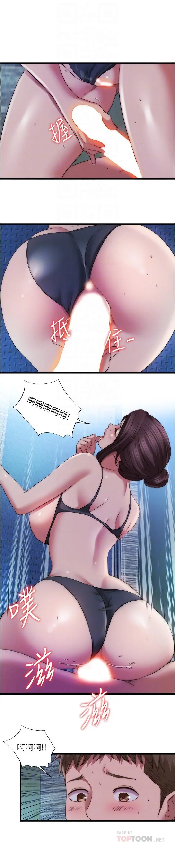 满溢游泳池 - 第51话-顶到我的最深处 - page 6