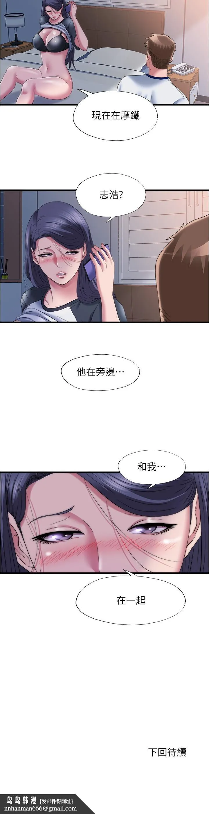满溢游泳池 - 第58话-上天堂的快感 - page 17