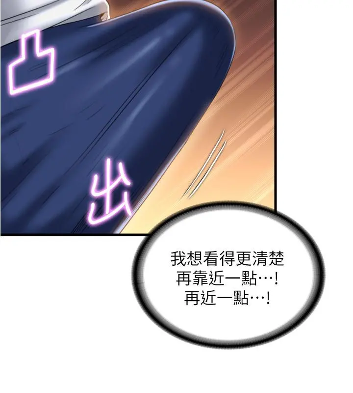 满溢游泳池 - 第9话-到底发生什么事 - page 2