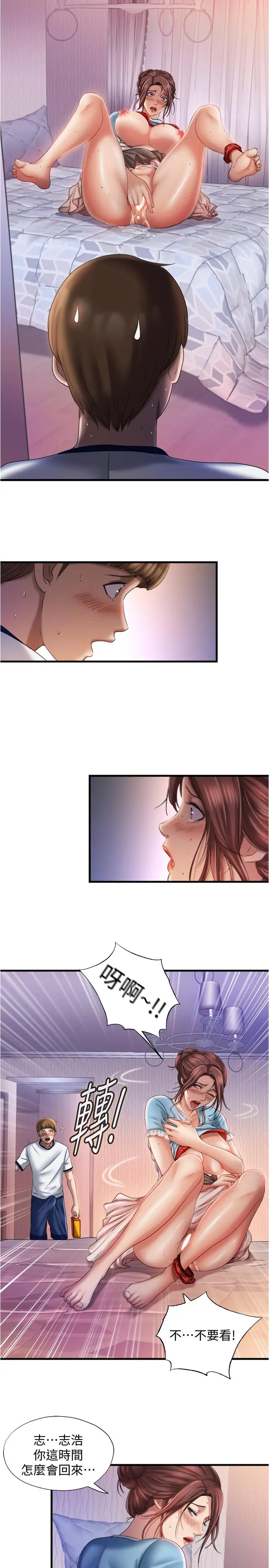 满溢游泳池 - 第9话-到底发生什么事 - page 5