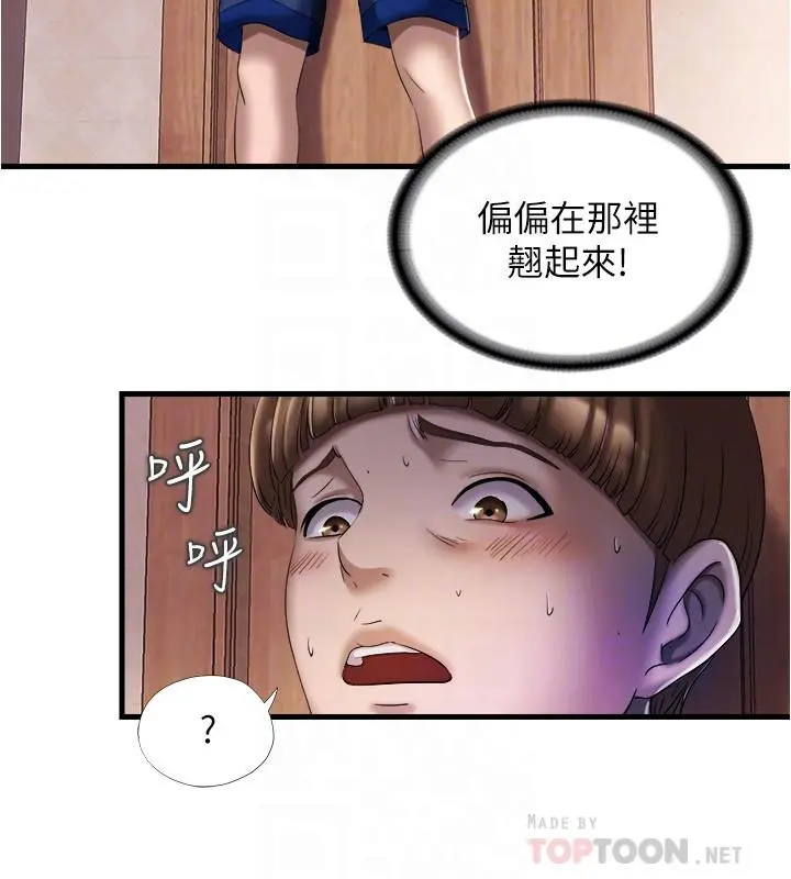 满溢游泳池 - 第9话-到底发生什么事 - page 8