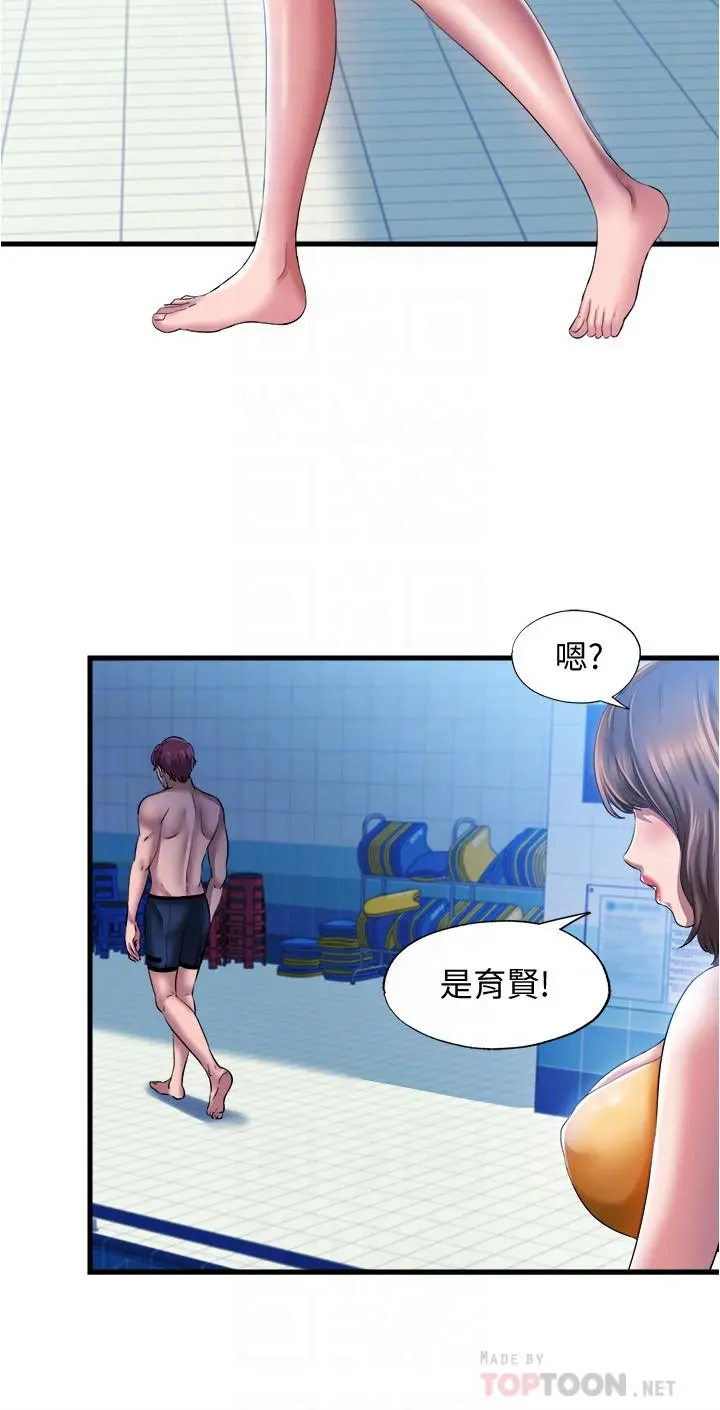 满溢游泳池 - 第9话-到底发生什么事 - page 14