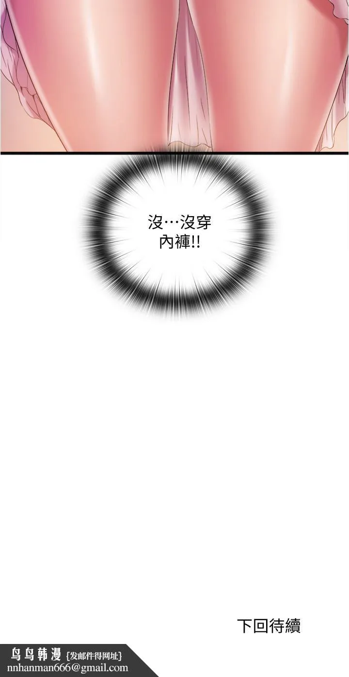 满溢游泳池 - 第9话-到底发生什么事 - page 36
