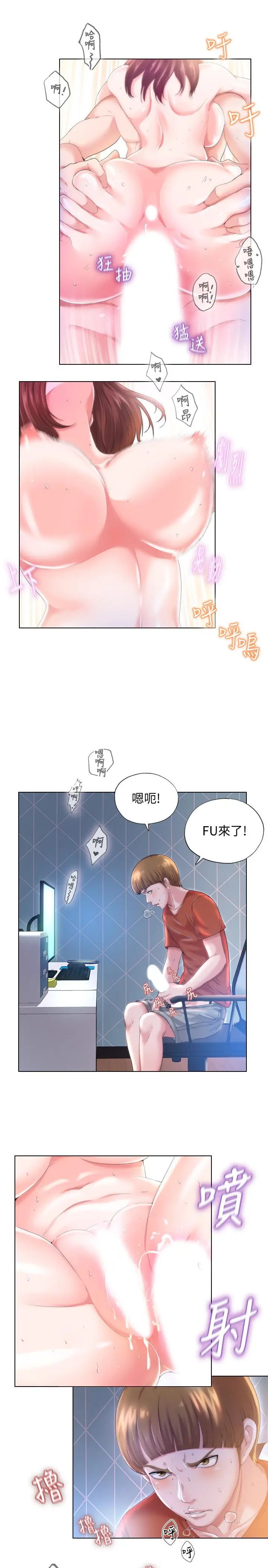 满溢游泳池 - 第1话-我把初恋的泳衣撕破了 - page 3