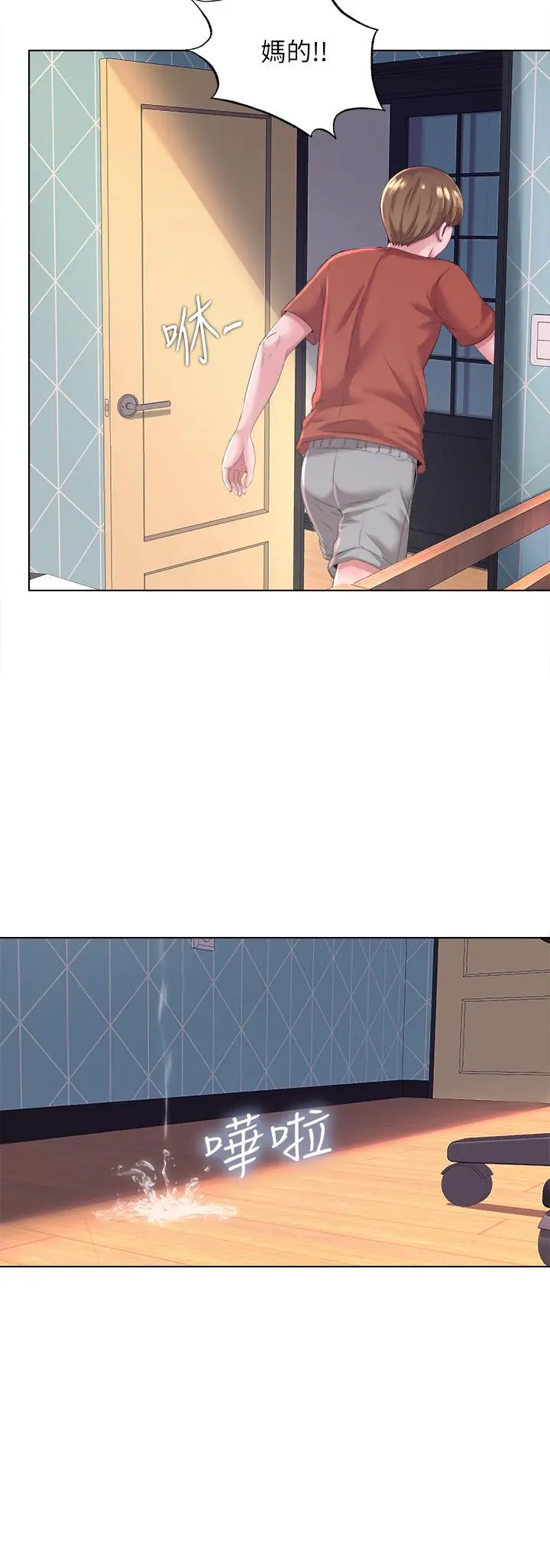 满溢游泳池 - 第1话-我把初恋的泳衣撕破了 - page 12