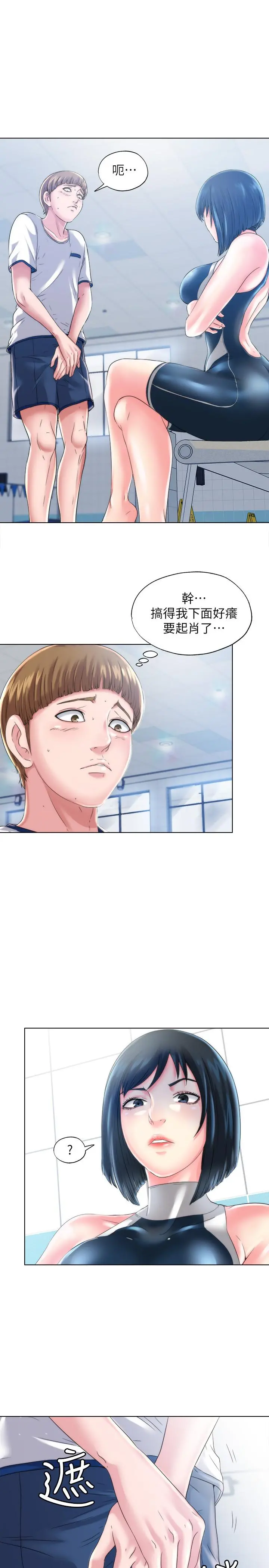 满溢游泳池 - 第1话-我把初恋的泳衣撕破了 - page 17