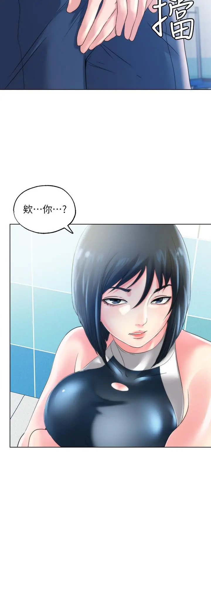 满溢游泳池 - 第1话-我把初恋的泳衣撕破了 - page 18