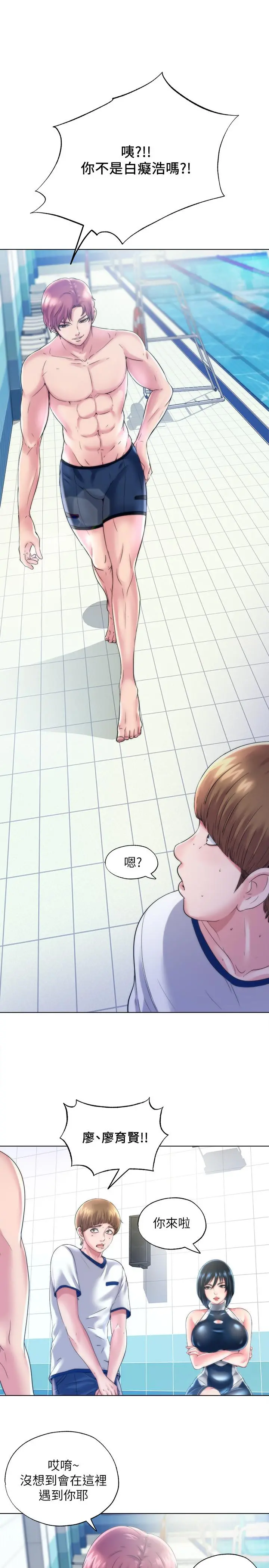 满溢游泳池 - 第1话-我把初恋的泳衣撕破了 - page 19