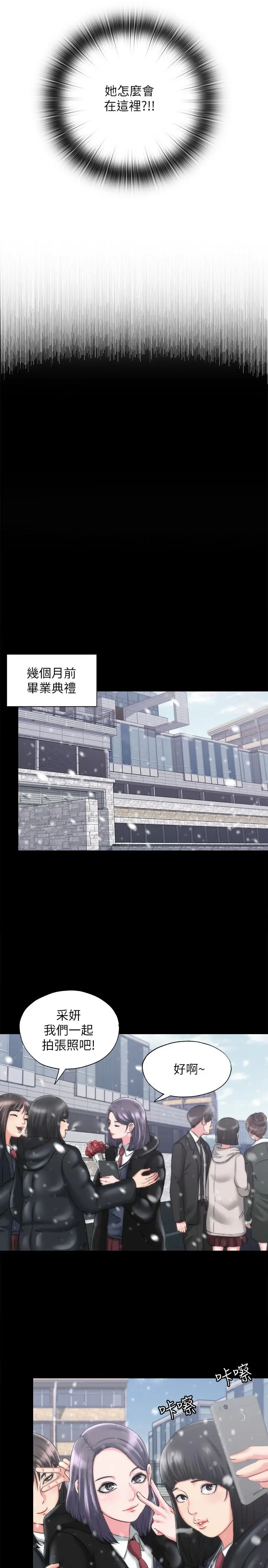 满溢游泳池 - 第1话-我把初恋的泳衣撕破了 - page 33