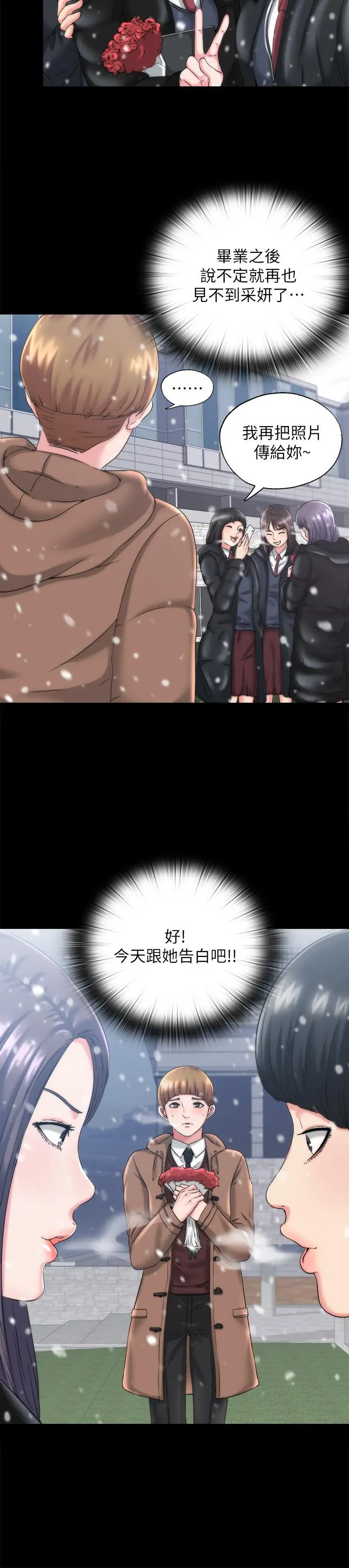 满溢游泳池 - 第1话-我把初恋的泳衣撕破了 - page 34
