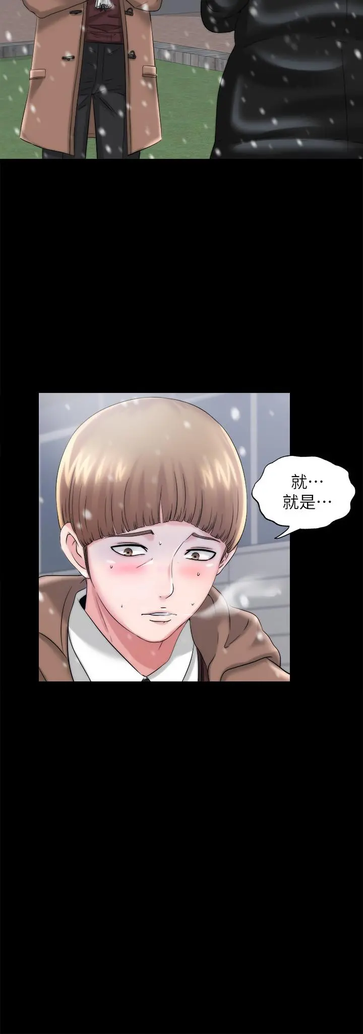 满溢游泳池 - 第1话-我把初恋的泳衣撕破了 - page 36