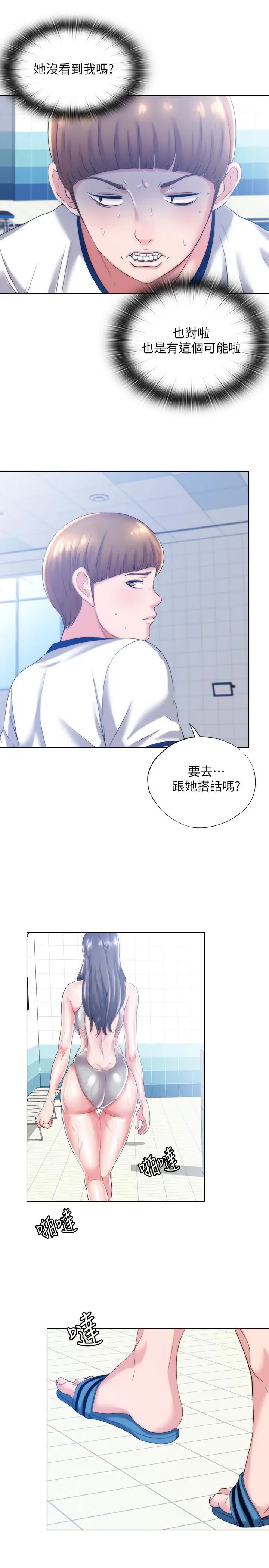 满溢游泳池 - 第1话-我把初恋的泳衣撕破了 - page 41