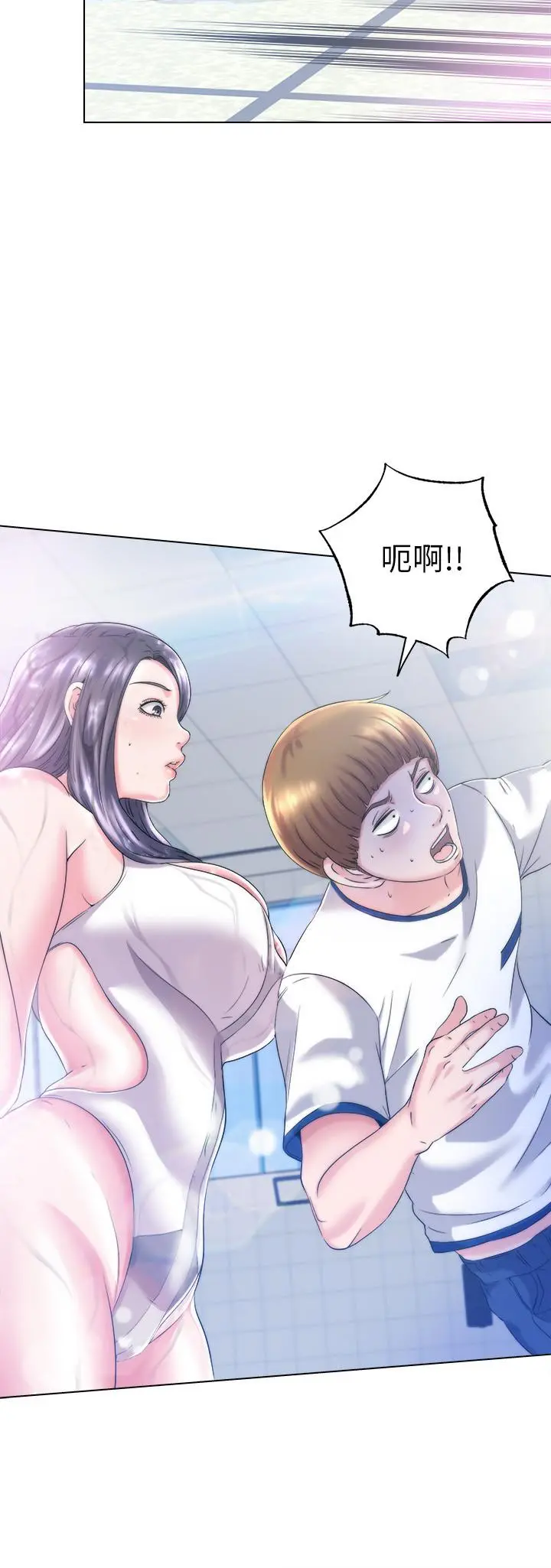 满溢游泳池 - 第1话-我把初恋的泳衣撕破了 - page 46