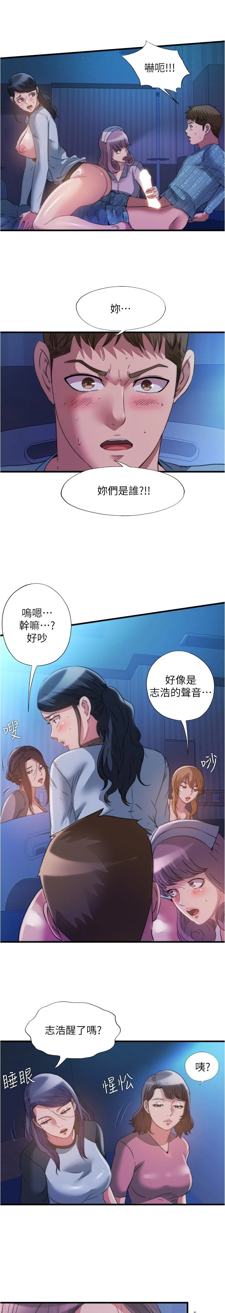 满溢游泳池 - 第89话-让人彻底高潮的肉棒 - page 17