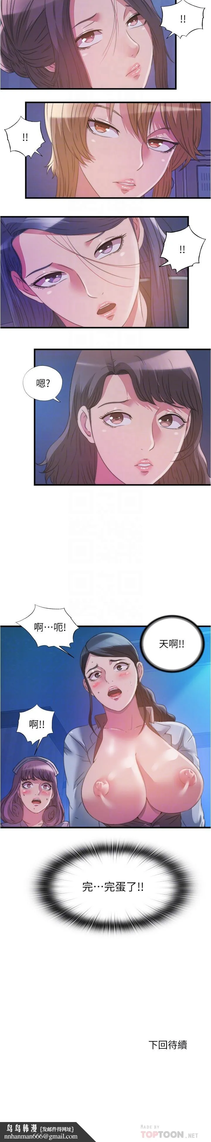满溢游泳池 - 第89话-让人彻底高潮的肉棒 - page 18