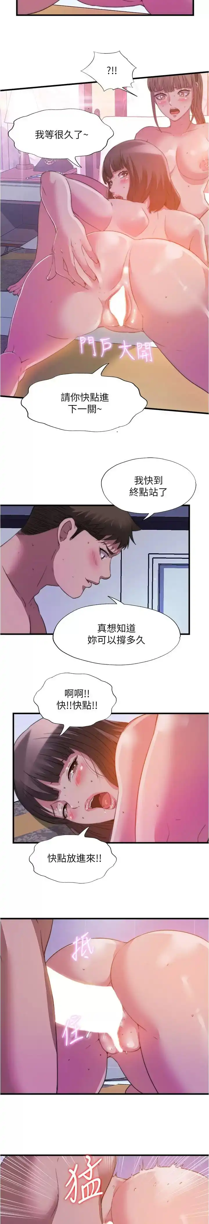 满溢游泳池 - 第98话-鲍鱼闯通关 - page 11