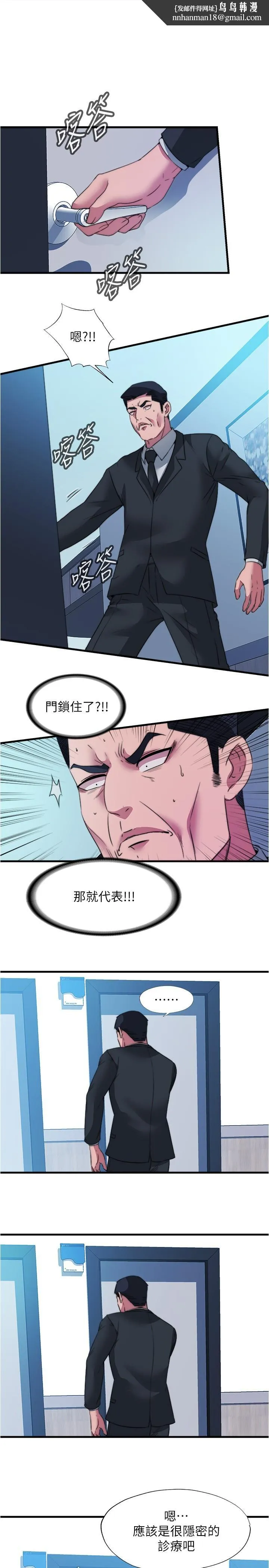 满溢游泳池 - 第94话-我会公平分给你们每个人 - page 1