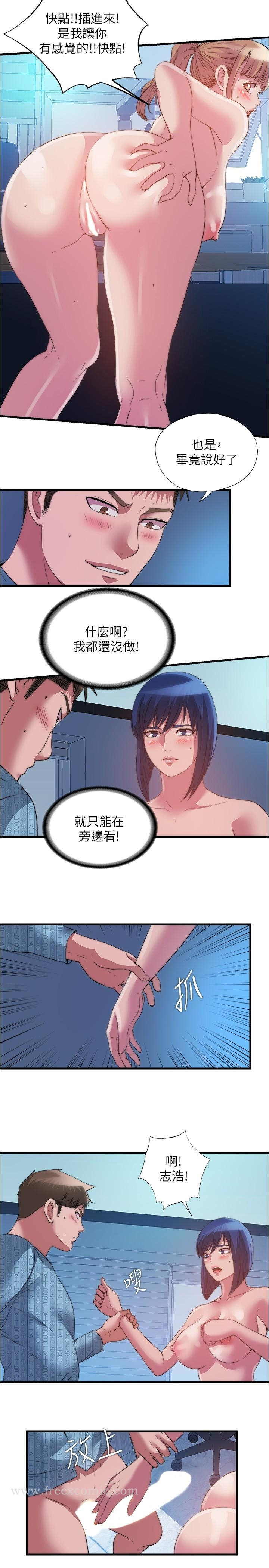 满溢游泳池 - 第94话-我会公平分给你们每个人 - page 5