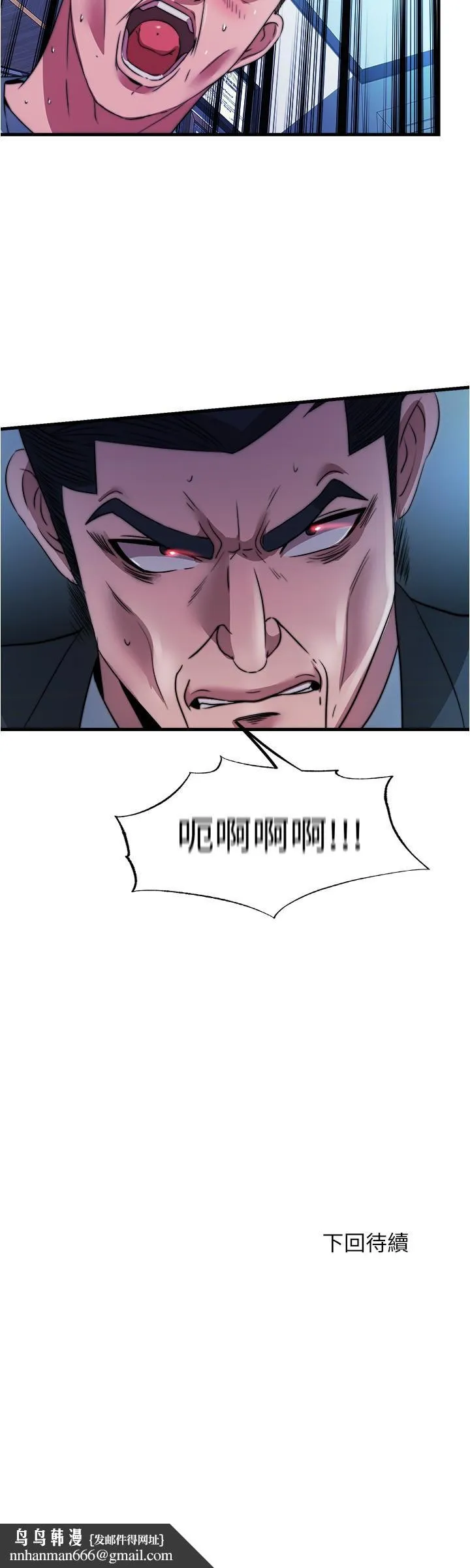 满溢游泳池 - 第94话-我会公平分给你们每个人 - page 17